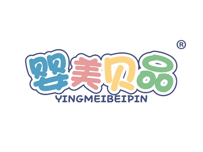 婴美贝品