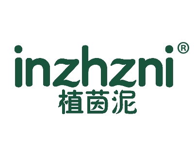 植茵泥