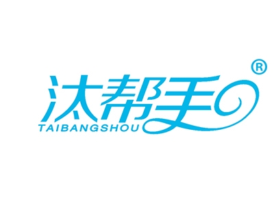 汰帮手