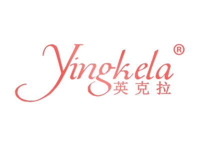 英克拉