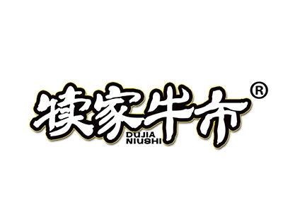 犊家牛市