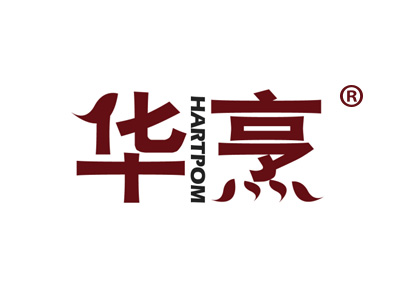 华烹 HARTPOM