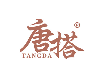 唐搭