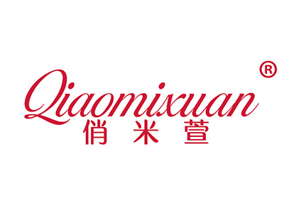 俏米萱