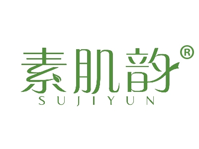 素肌韵