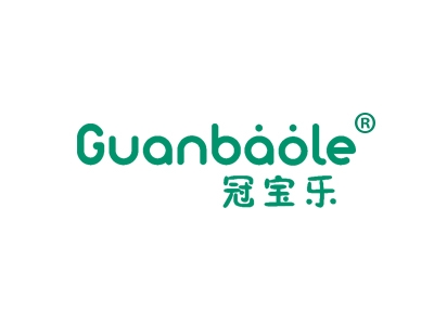 冠宝乐