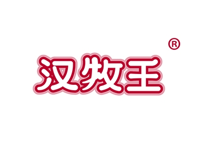 汉牧王