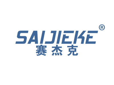 赛杰克