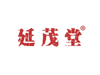 延茂堂
