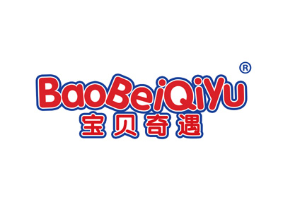 宝贝奇遇