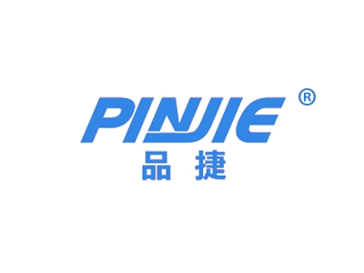 品捷