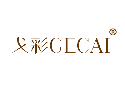 戈彩