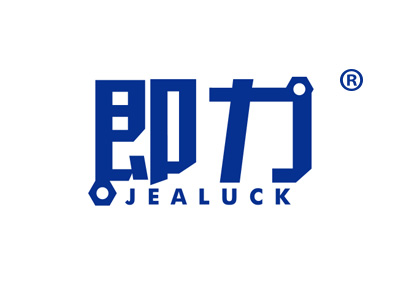 即力 JEALUCK