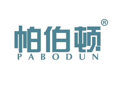 帕伯顿