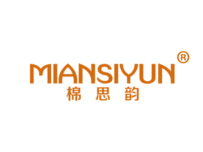 棉思韵