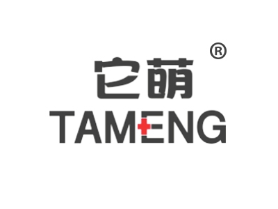 它萌