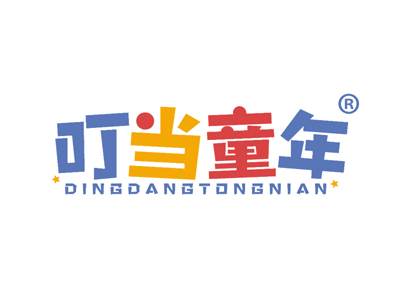 叮当童年