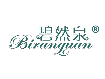 碧然泉