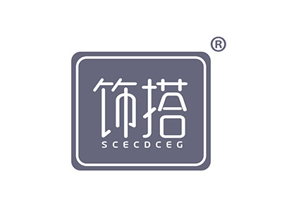 饰搭