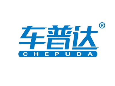 车普达