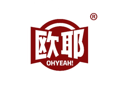 欧耶