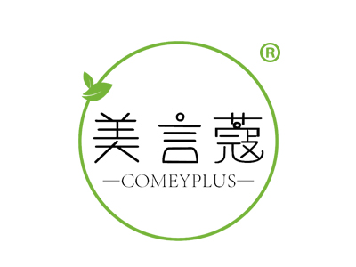 美言蔻 COMEYPLUS