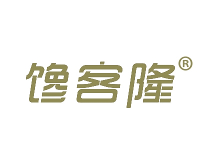 馋客隆