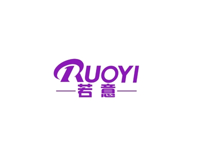 若意