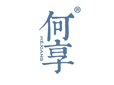 何享