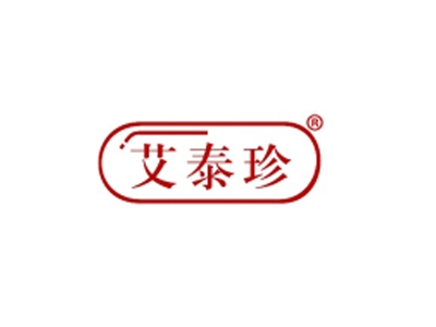 艾泰珍
