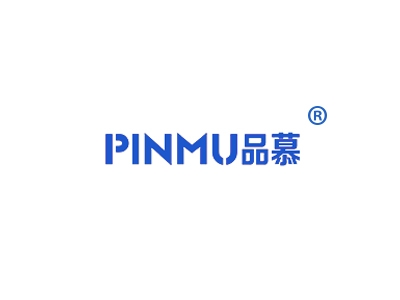 品慕