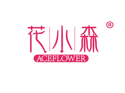花小森HUAXIAOSEN