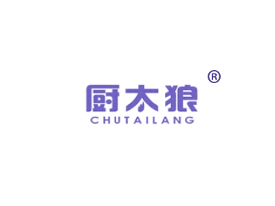厨太狼