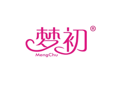 梦初