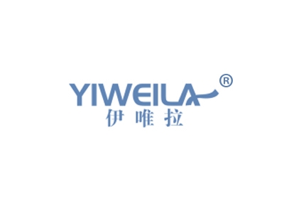 伊唯拉