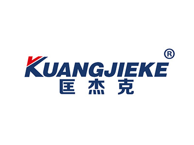 匡杰克