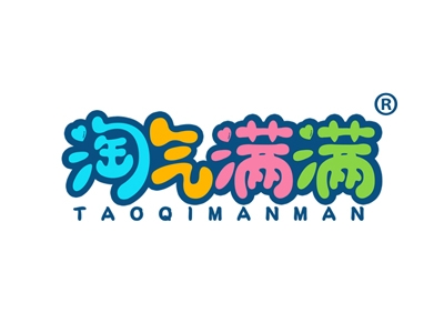 淘气满满
