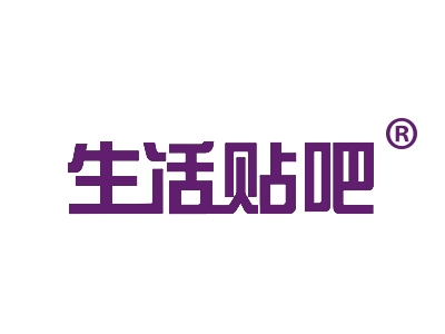 生活贴吧