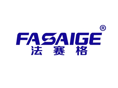 法赛格
