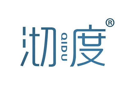 沏度