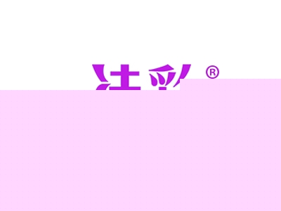 法彩