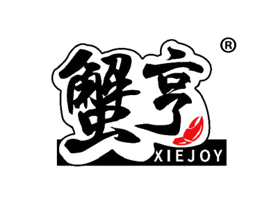 蟹亨