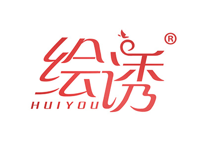 绘诱