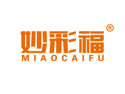 妙彩福