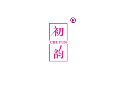 初韵