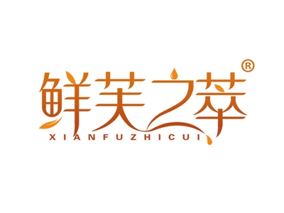 鲜芙之萃