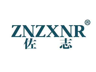佐志