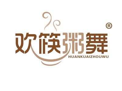 欢筷粥舞