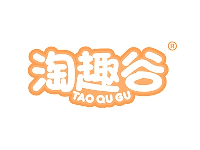 淘趣谷