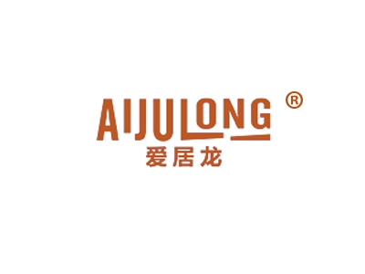 爱居龙